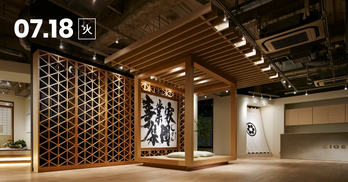 じげんの25卒向けサマーインターンについて聞いてみよう！ 株式会社じげんの25卒｜サマーインターンのミートアップ Wantedly