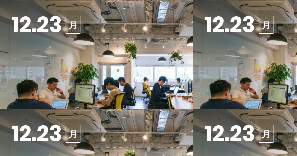 代表登壇 入社一年目からぶっちぎるためのmeetup 望 年会 株式会社sumusののミートアップ Wantedly