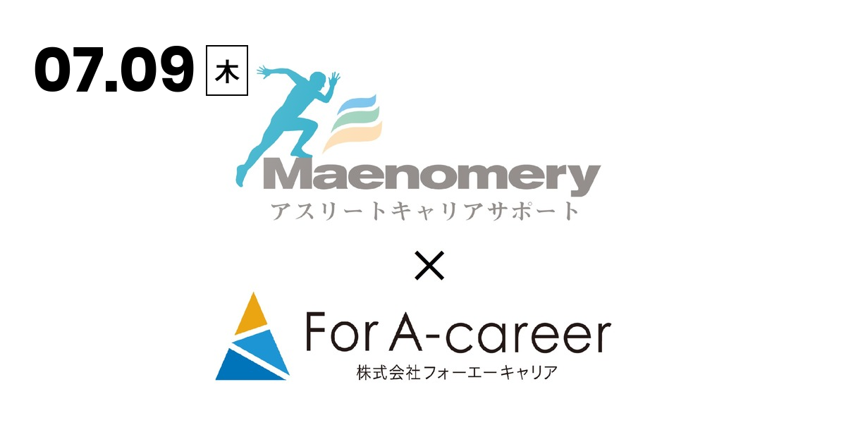 新卒必見 元リクルートの役員が新卒採用について教えます 株式会社for A Careerののミートアップ Wantedly