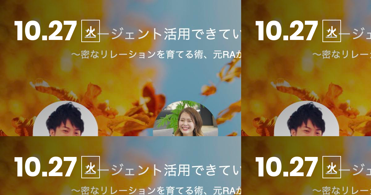 エージェント採用を紐解く より優秀な人材獲得のコツとは Lab W Wantedly Admin Communityの人事のミートアップ Wantedly